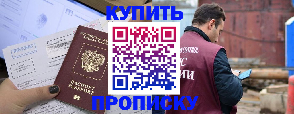 прописка паспорт в Мончегорске