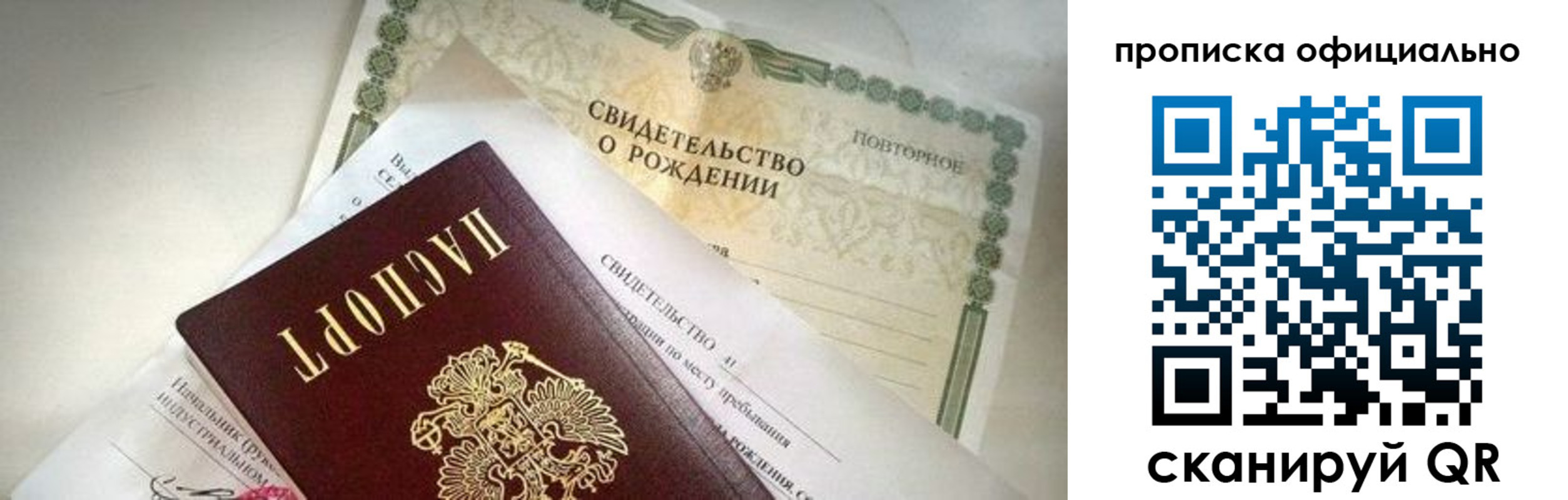 прописка от собственника в Мончегорске