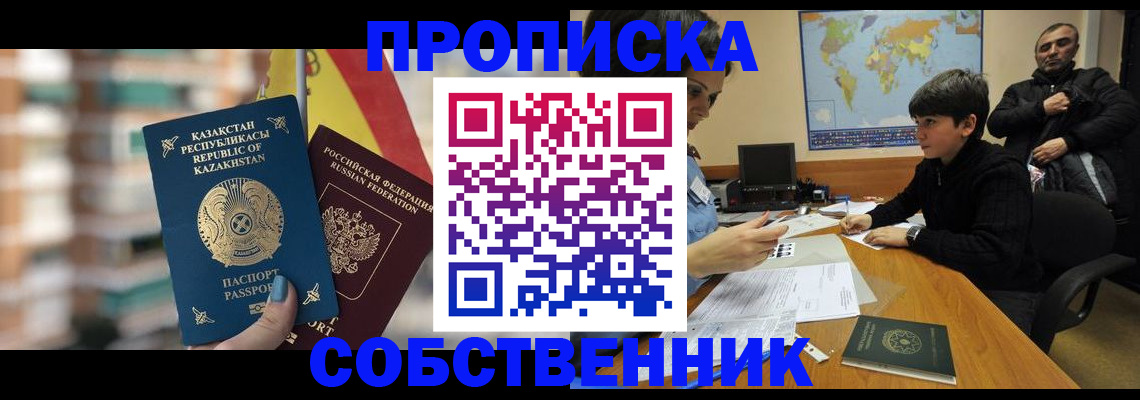 временная регистрация гарантия в Мончегорске