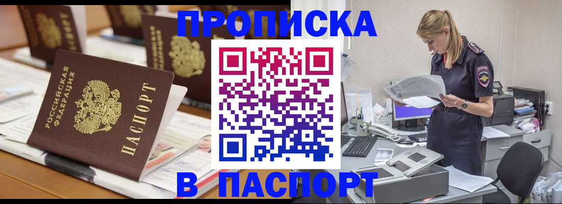 временная регистрация в квартире в Мончегорске