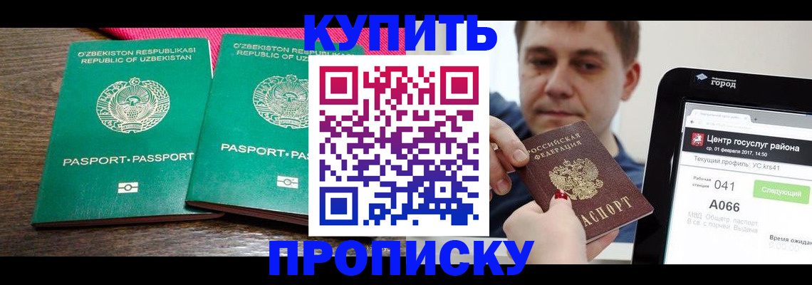прописка поиск в Мончегорске