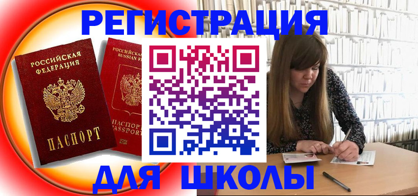 прописка штамп в Мончегорске