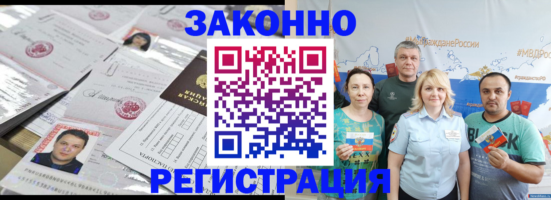 прописка для кредита в Мончегорске
