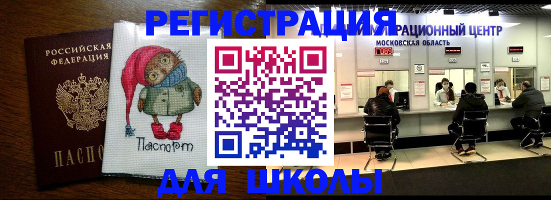 прописка штамп в Мончегорске