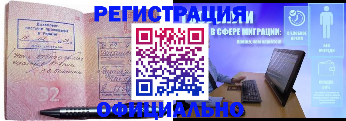 временная регистрация 2025 в Мончегорске