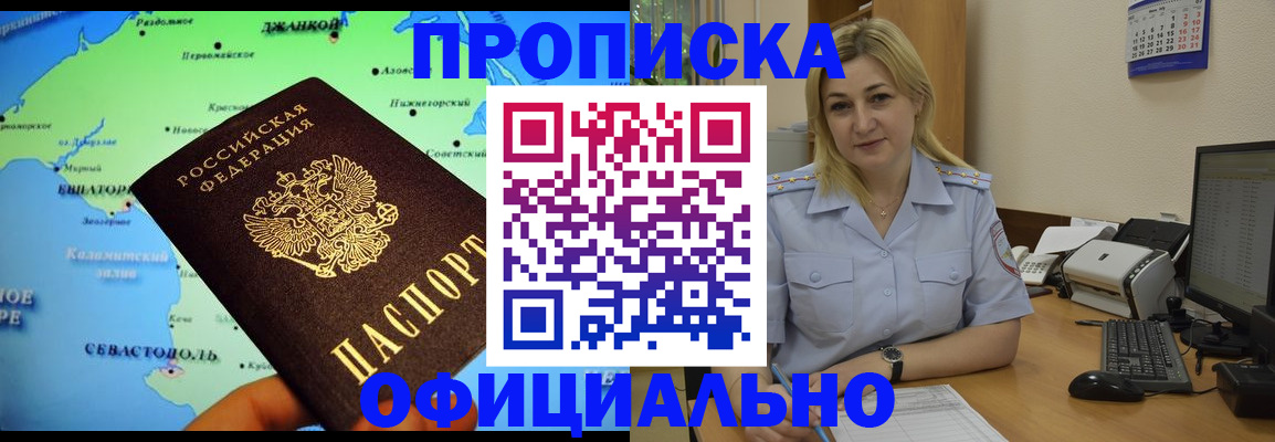 где прописаться в Мончегорске