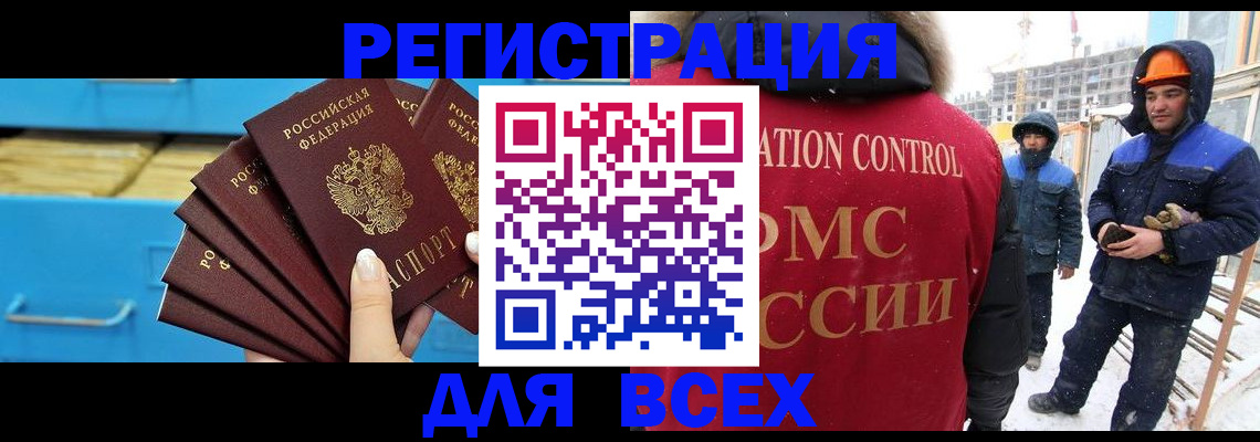 прописка в квартире в Мончегорске